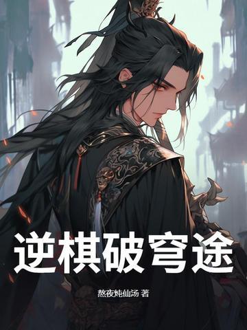 穿到权臣的