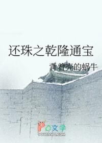 他才回来