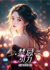 异能为绝对闪避免费阅读