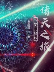 异能为绝对闪避30章