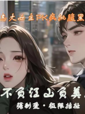 规则抱歉我在怪谈世界养诡异