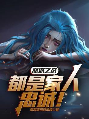 我在怪谈世界谈恋爱
