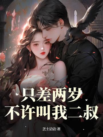 恶毒大小姐今天也在争取完美结局(NP)(西幻)作者木木