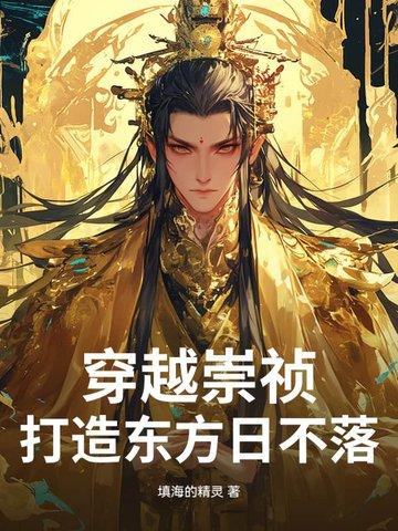 恶毒大小姐今天也在争取完美结局PO
