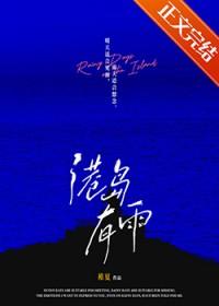 我在海底有套房 恶魔奶茶