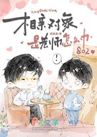 锦衣玉令原著邪君是谁