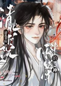 老房子着了火
