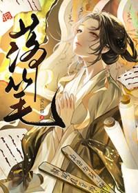 大理寺断案实录免费阅读