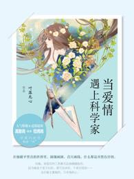 渣男一夜白头第127章