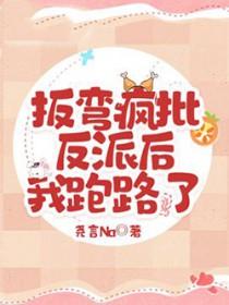 我走后渣男一夜白头纵横