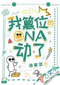 魔性的人