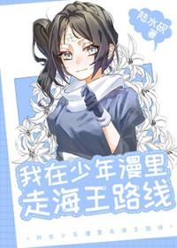 暗自欢喜