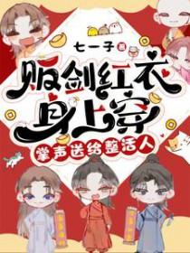 逆袭顶流从人设开始礼蓝