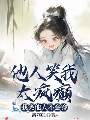 氪金养崽后我翻车了[穿书