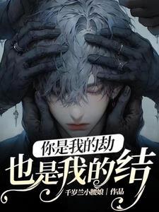 陷落序言[京圈