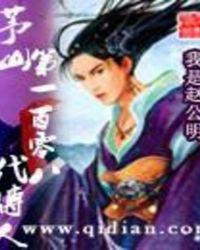 炽焰流星番外篇