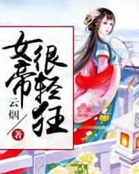 穿越成权臣的黑月光