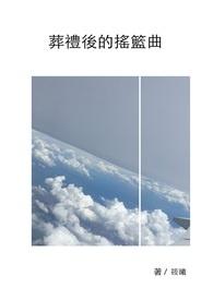 恶毒姐姐重生了无防盗
