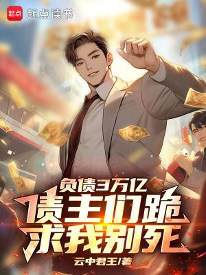 浮生若梦般的依恋病历四十三