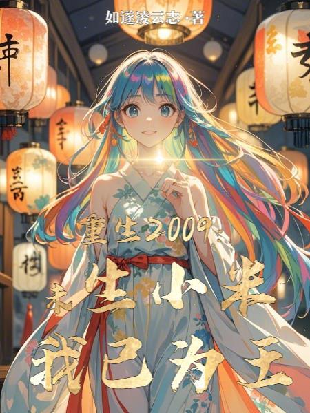 浮生若梦是什么歌