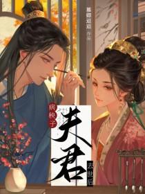 神幻拍档结局
