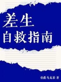 穿越到明末的争霸